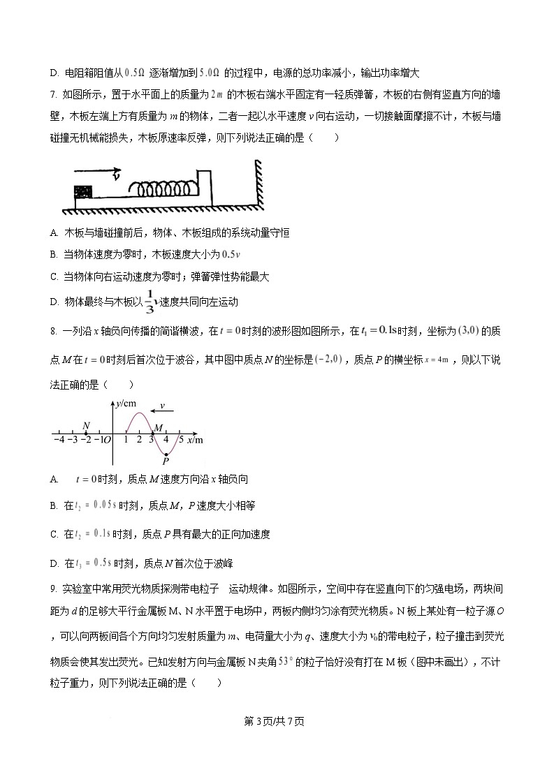 安徽省合肥市第六中学2024-2025学年高二上学期期末物理试题（原卷版）第3页