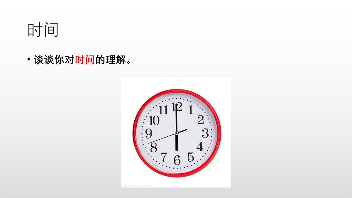 1.2《时间 位移》课件 人教版高中物理必修一第3页