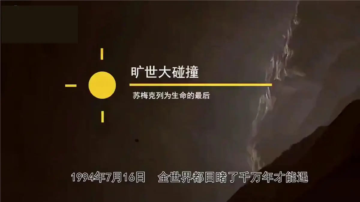 1.1《动量》课件 人教版高中物理选择性必修一第4页