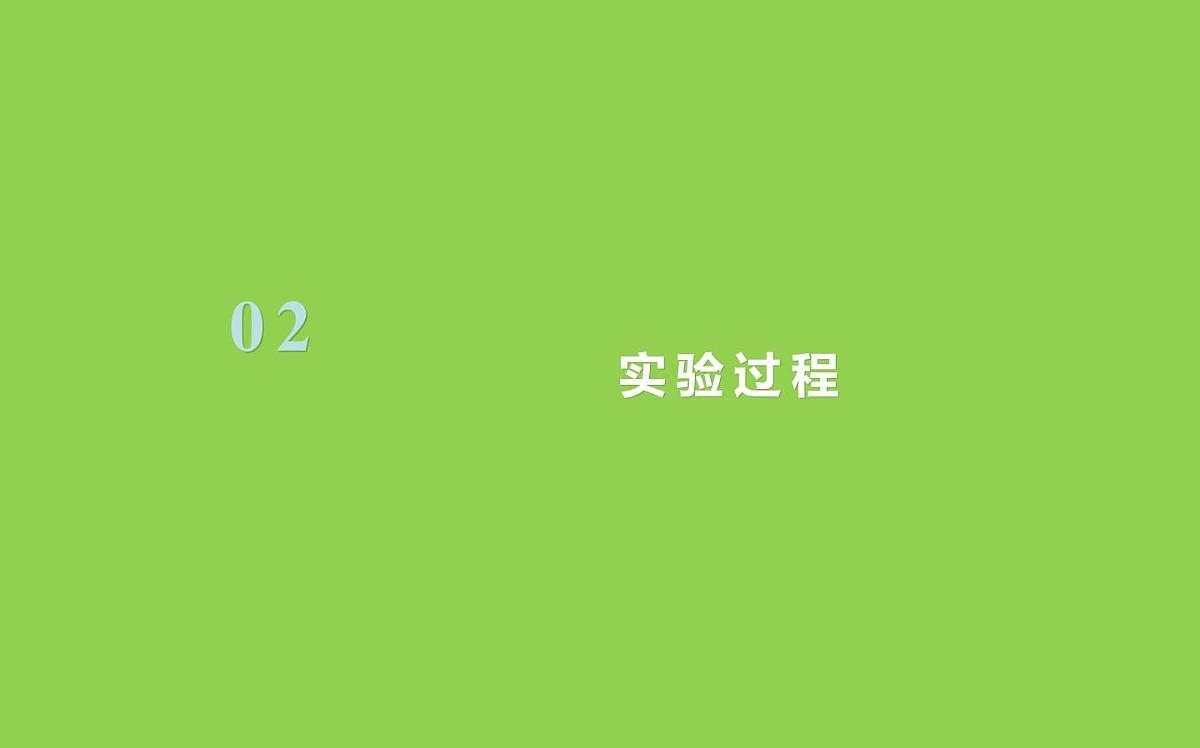 1.4《实验：验证动量守恒定律》课件 人教版高中物理选择性必修一第8页