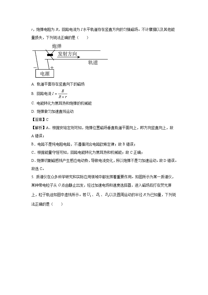 湖北省云学联盟2024-2025学年高二上学期1月期末联考物理试卷（解析版）第3页