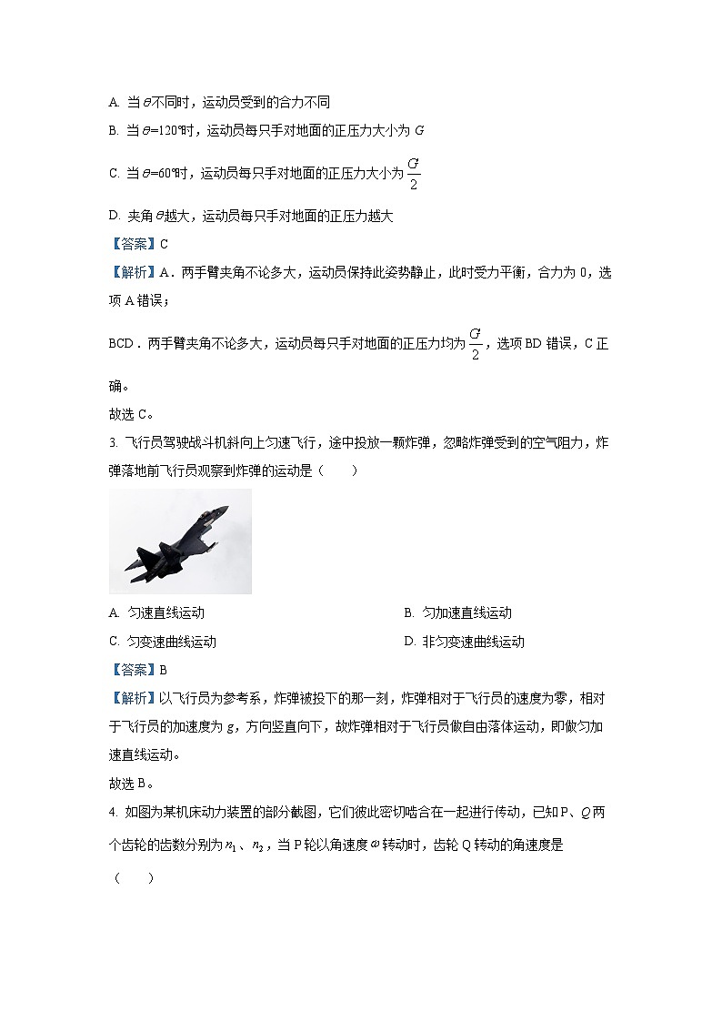 湖北省云学联盟2024-2025学年高一下学期3月月考物理试卷（解析版）第2页