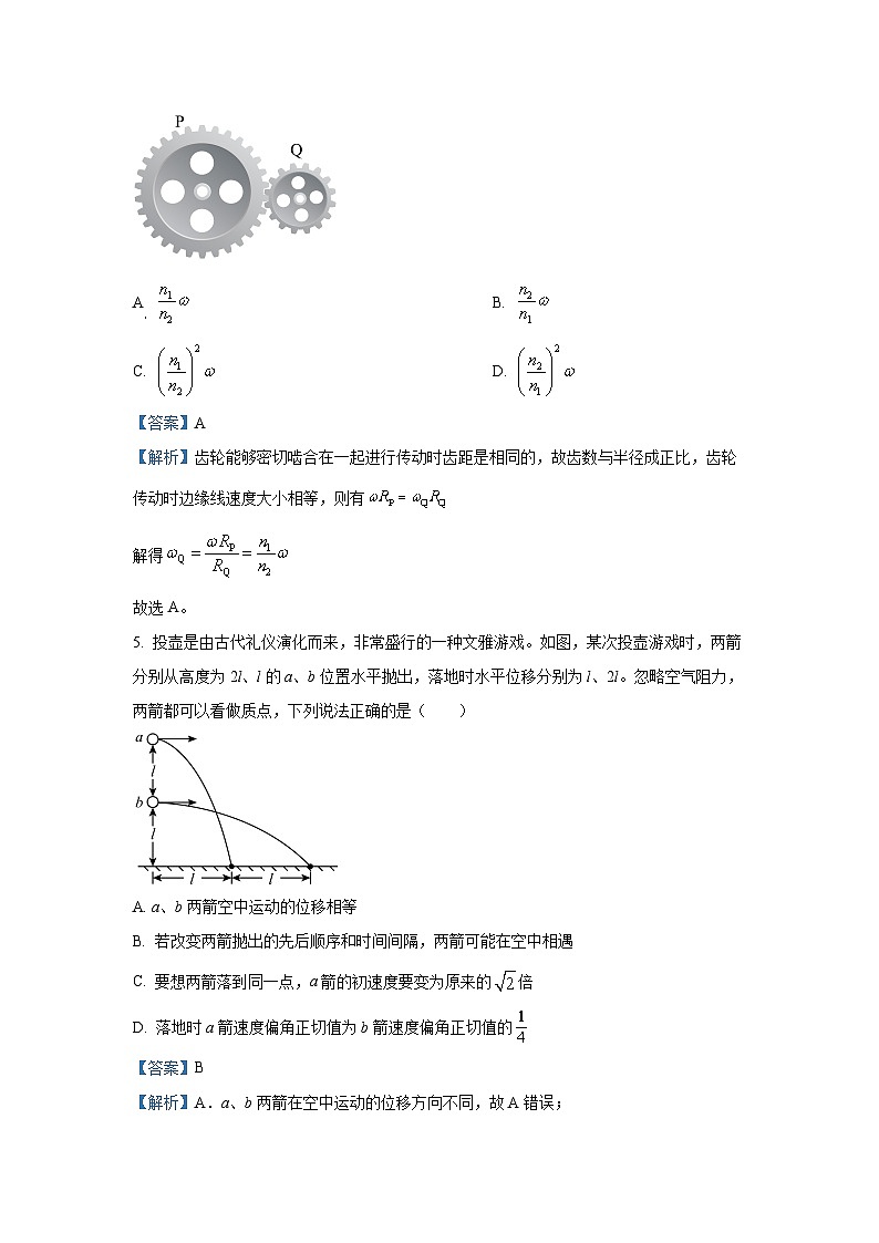 湖北省云学联盟2024-2025学年高一下学期3月月考物理试卷（解析版）第3页