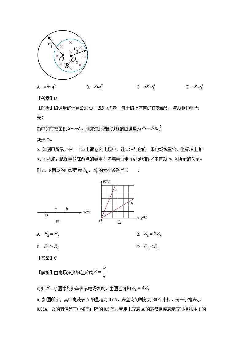 贵州省毕节市威宁彝族回族苗族自治县2024-2025学年高二上学期期末测试物理试卷（解析版）第3页