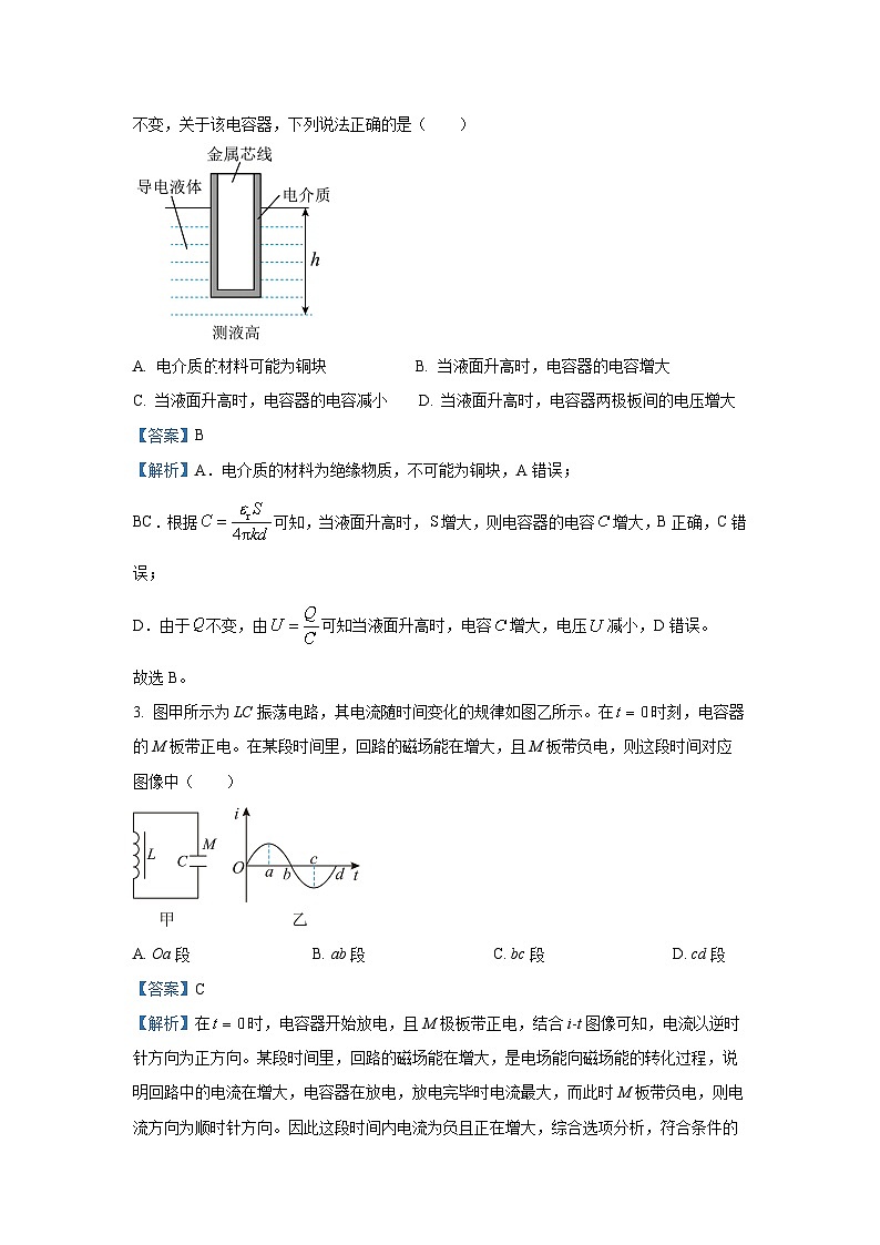 河北省承德市承德第一中学等校2024-2025学年高三下学期2月检测（开学）物理试卷（解析版）第2页