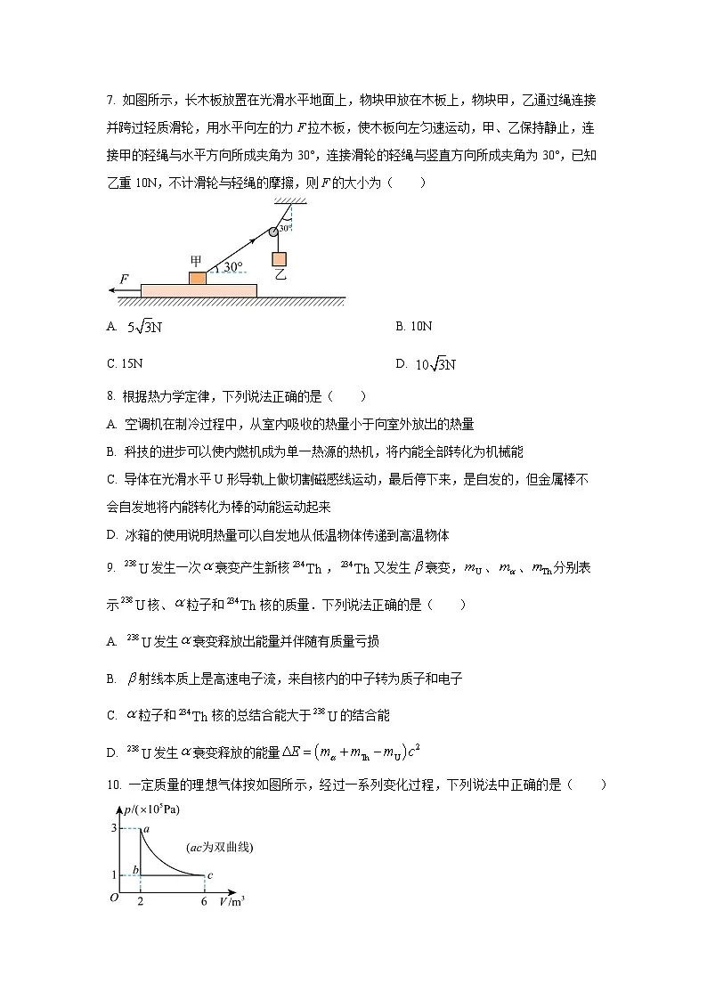 河北省承德市2023-2024学年高二下学期4月期中考试物理试卷第3页