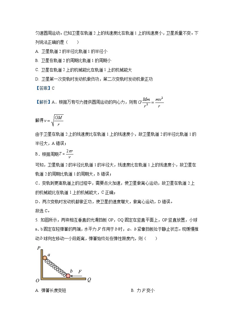 江西省赣州市2024-2025学年高三上学期1月期末考试物理试卷（解析版）第3页