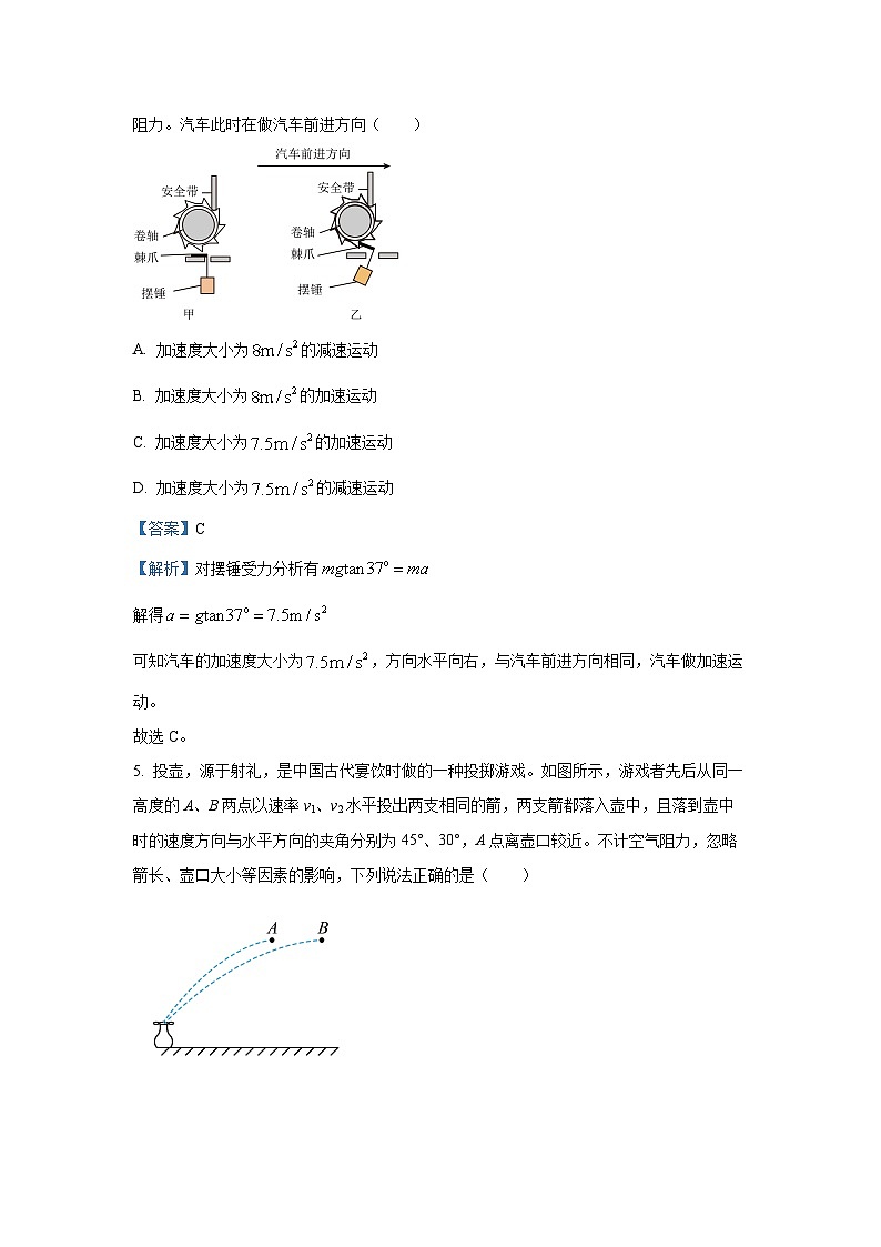 江西省2024-2025学年高一下学期月考物理试卷（解析版）第3页
