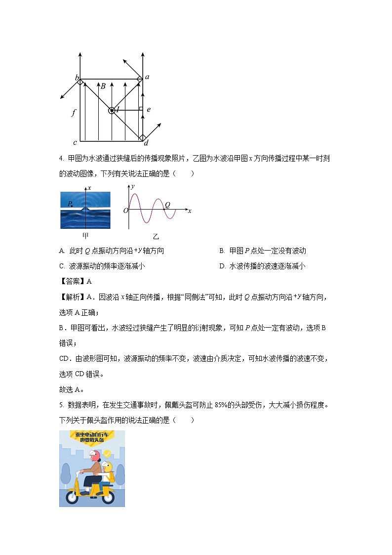 江苏省镇江市丹阳市2024-2025学年高二上学期期中考试物理试卷（解析版）第3页