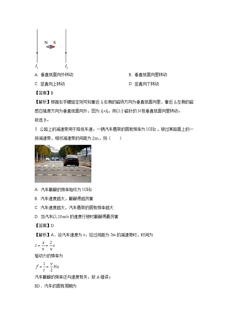 江苏省苏州市部分校2024-2025学年高二上学期期末迎考物理试卷（解析版）第2页