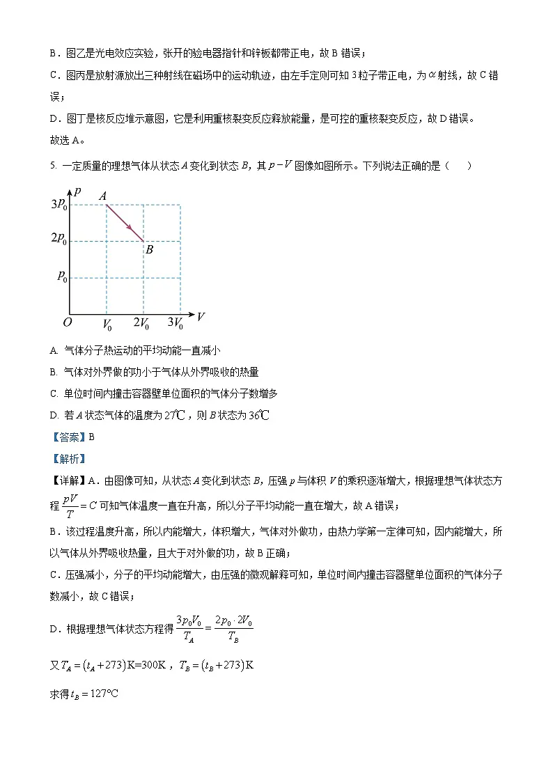 2025届天津市红桥区高三下学期一模考试物理试题 Word版含解析第3页