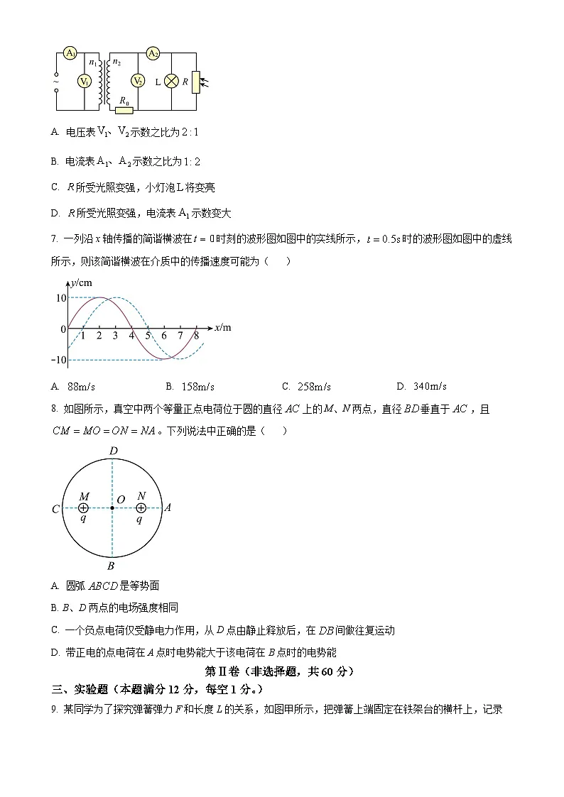 2025届天津市红桥区高三下学期一模考试物理试题 Word版无答案第3页