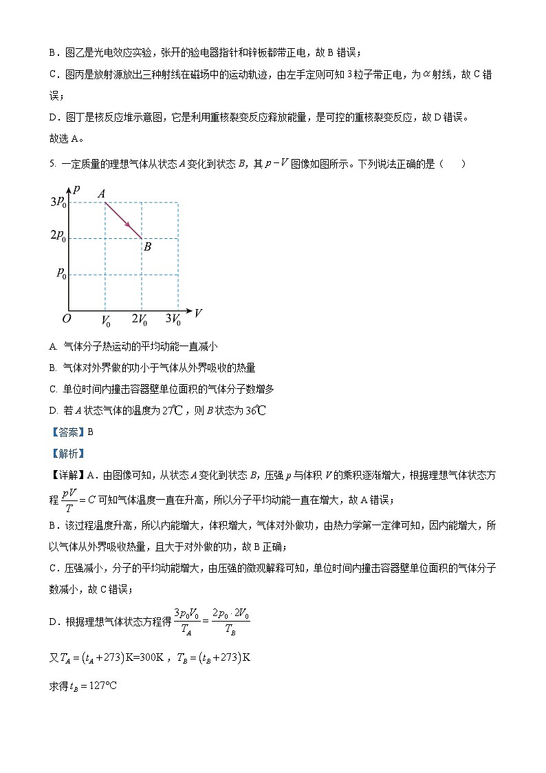 2025届天津市红桥区高三下学期一模考试物理试题 含解析第3页