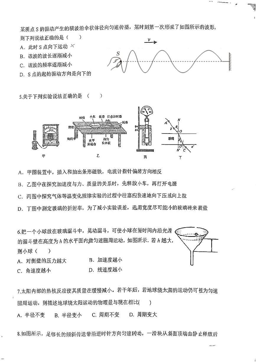 2025届江苏盐城射阳中学高考二模物理试题+答案第2页