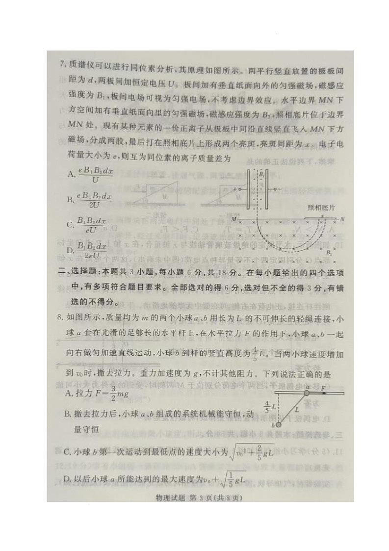 物理第3页