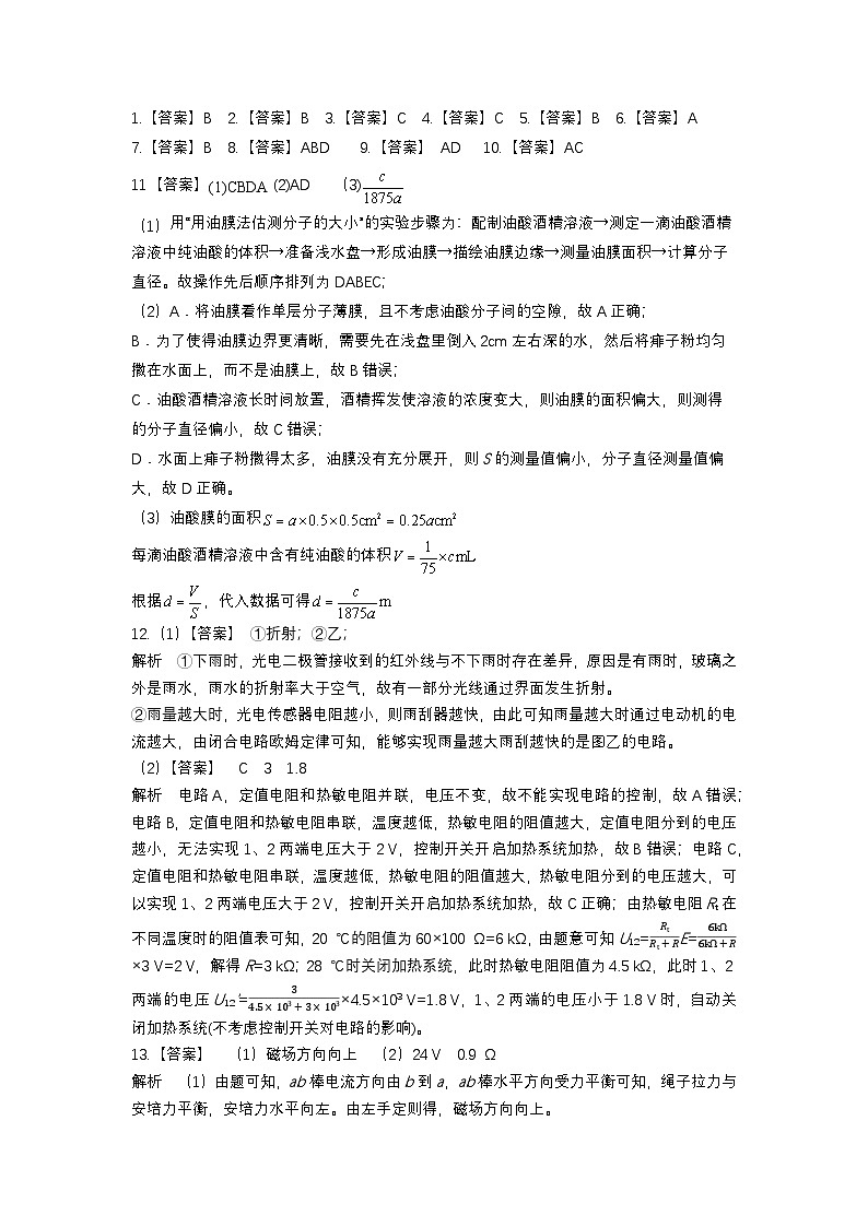 答案第1页