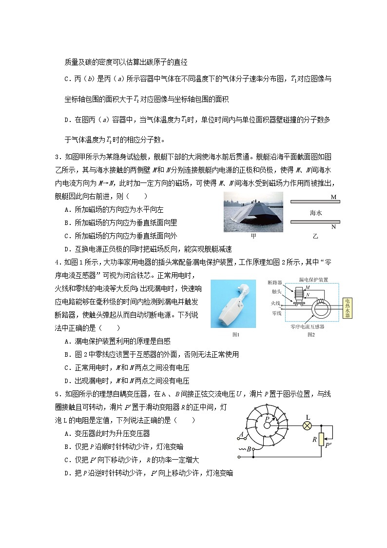 定稿1第2页