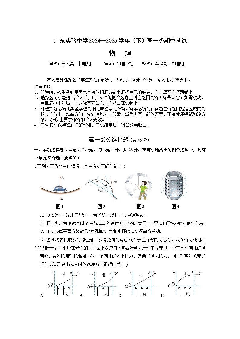物理试题定稿第1页
