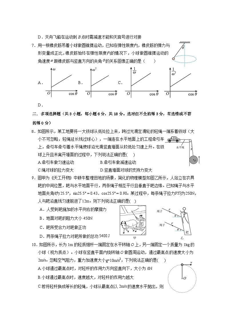 物理试题定稿第3页