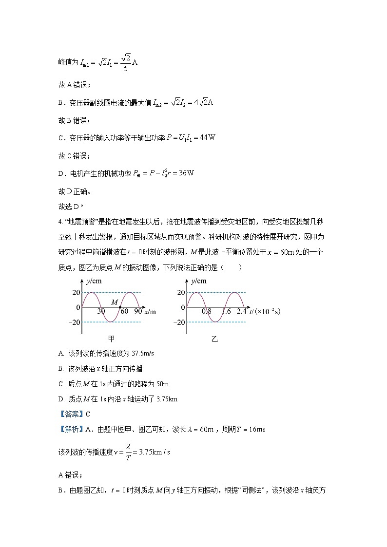 陕西省部分学校2024-2025学年高三下学期联考物理试卷（解析版）第3页