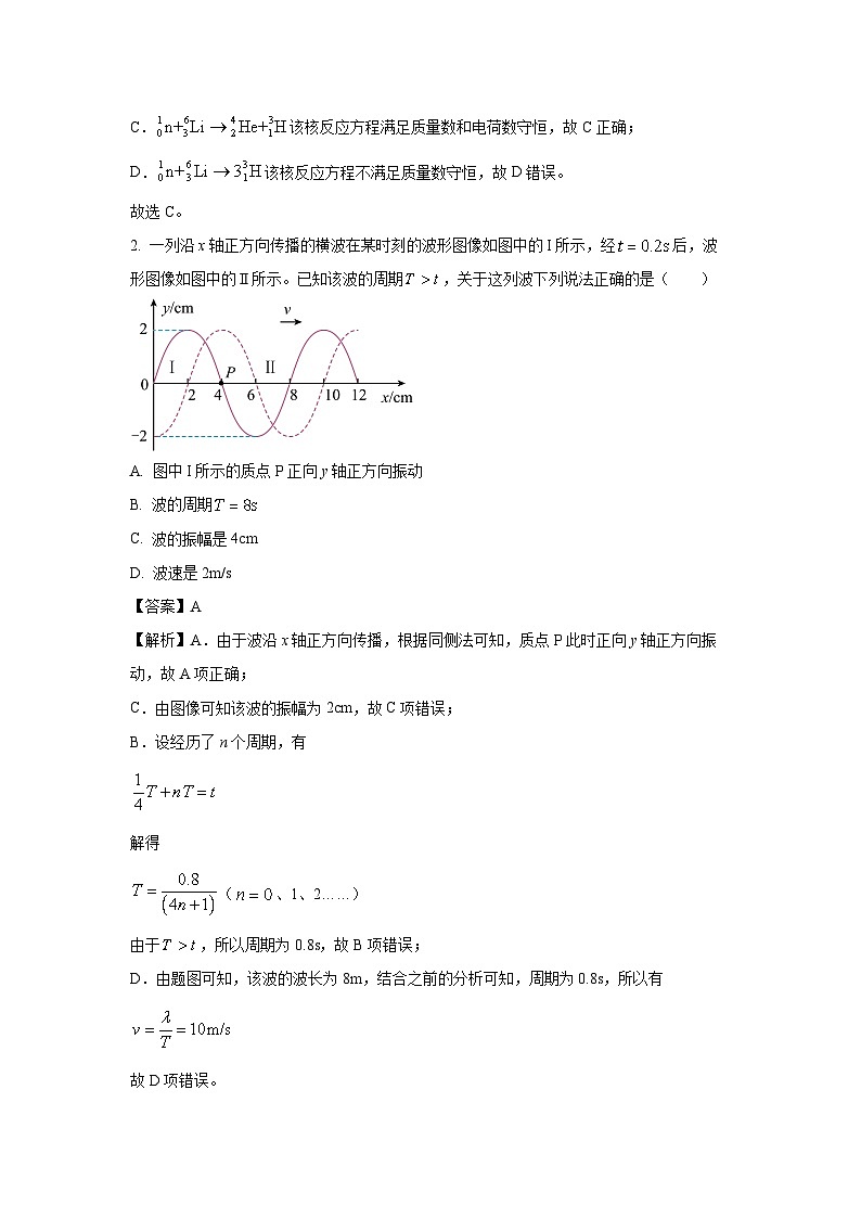 广东省韶关市2023-2024学年高二下学期期末考试物理试卷（解析版）第2页