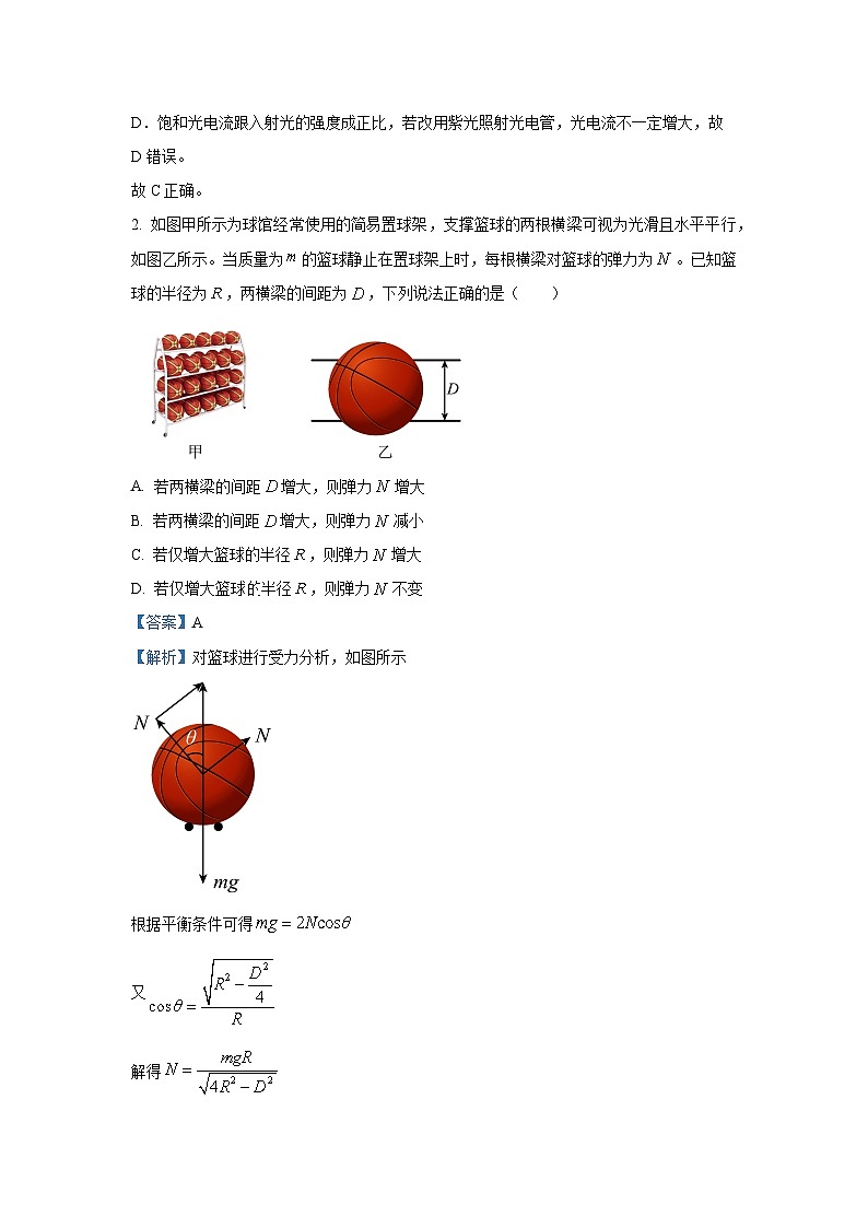广东省部分学校2024-2025学年高三下学期3月联考物理试卷（解析版）第2页