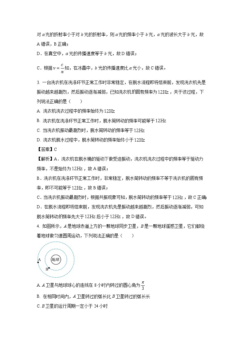 广东省部分学校2023-2024学年高二下学期期中联考物理试卷（解析版）第2页