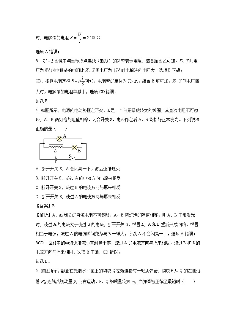 辽宁省抚顺市六校协作体2024-2025学年高二下学期期初检测物理试卷（解析版）第3页