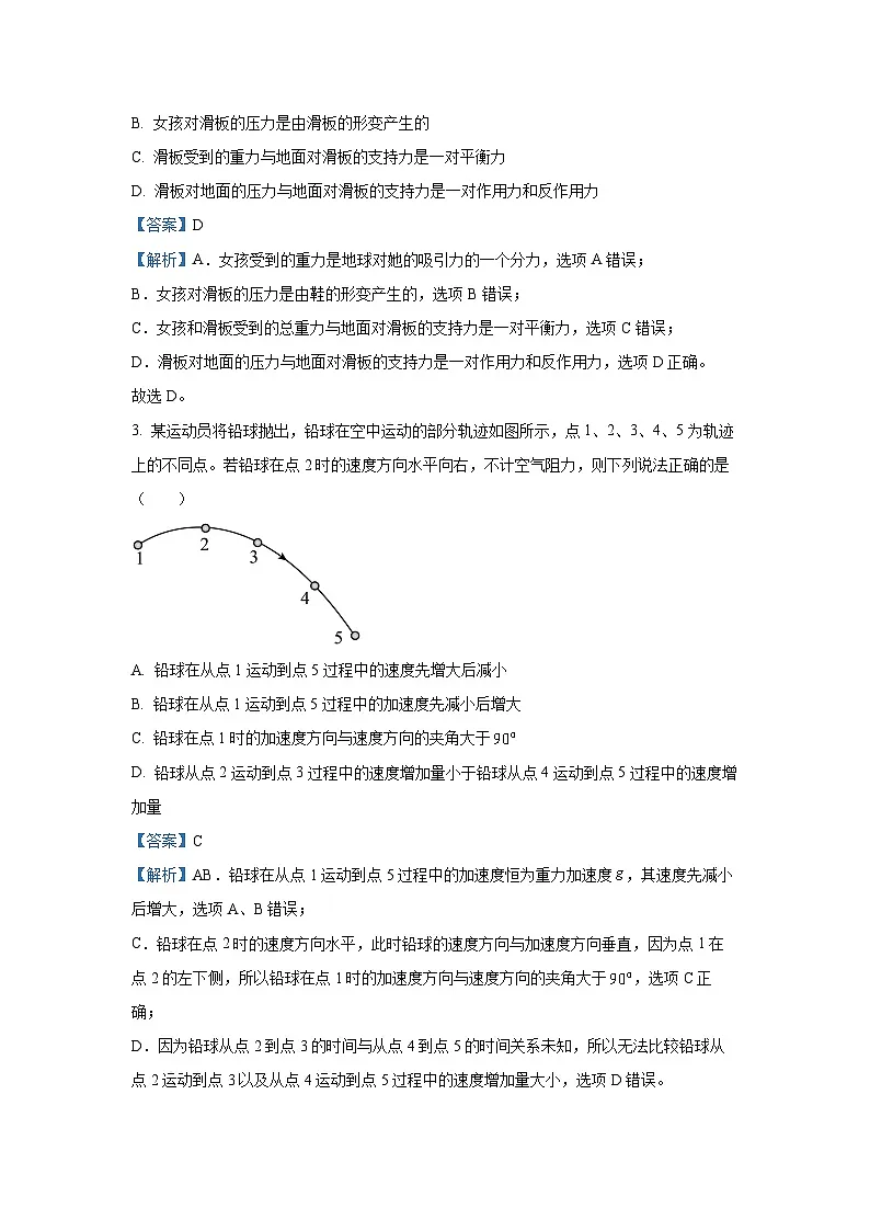 辽宁省抚顺市六校协作体2024-2025学年高一下学期期初检测物理试卷（解析版）第2页