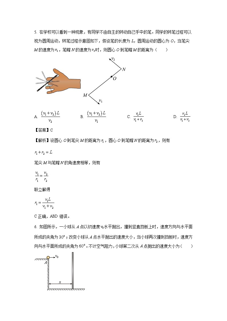 浙江省杭州市下城区杭十四2024-2025学年高二上学期期末考物理试卷（解析版）第3页