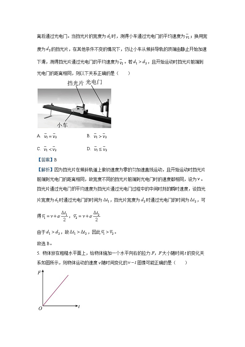 河南省郑州市2024-2025学年高一下学期开学联考物理试卷（解析版）第3页