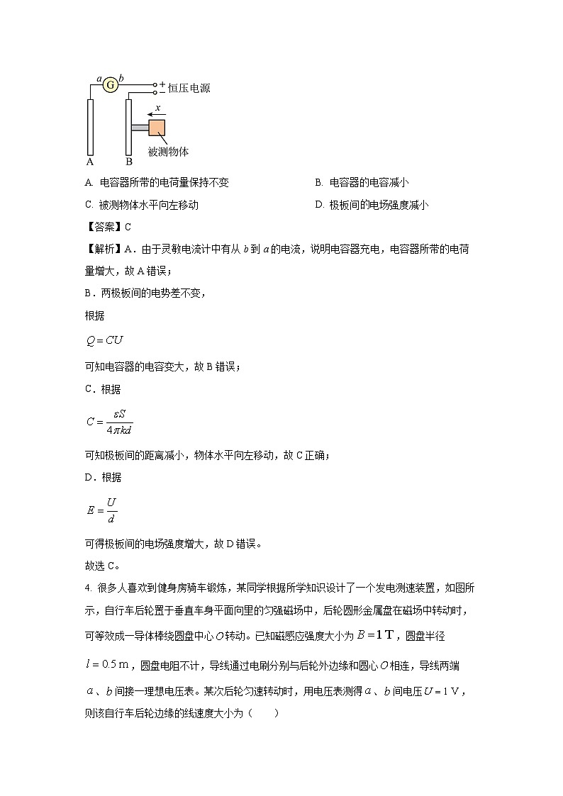 河南省百师联盟2023-2024学年高二下学期五月大联考物理试卷（解析版）第3页