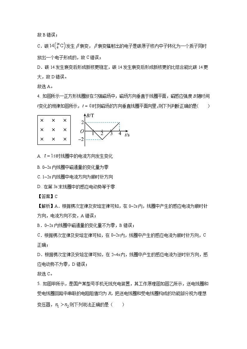 河南省开封市2023-2024学年高二下学期7月期末物理试卷（解析版）第3页