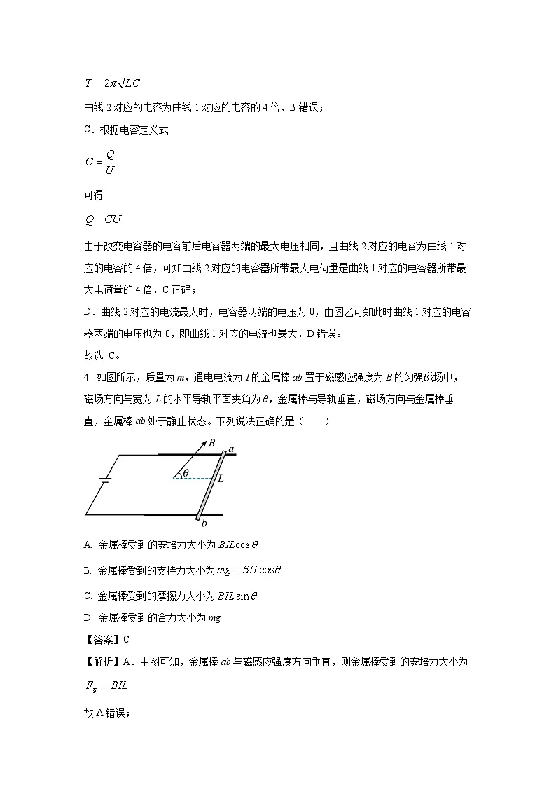 河南省商丘市商师联盟2023-2024学年高二下学期期末联考（B）物理试卷（解析版）第3页