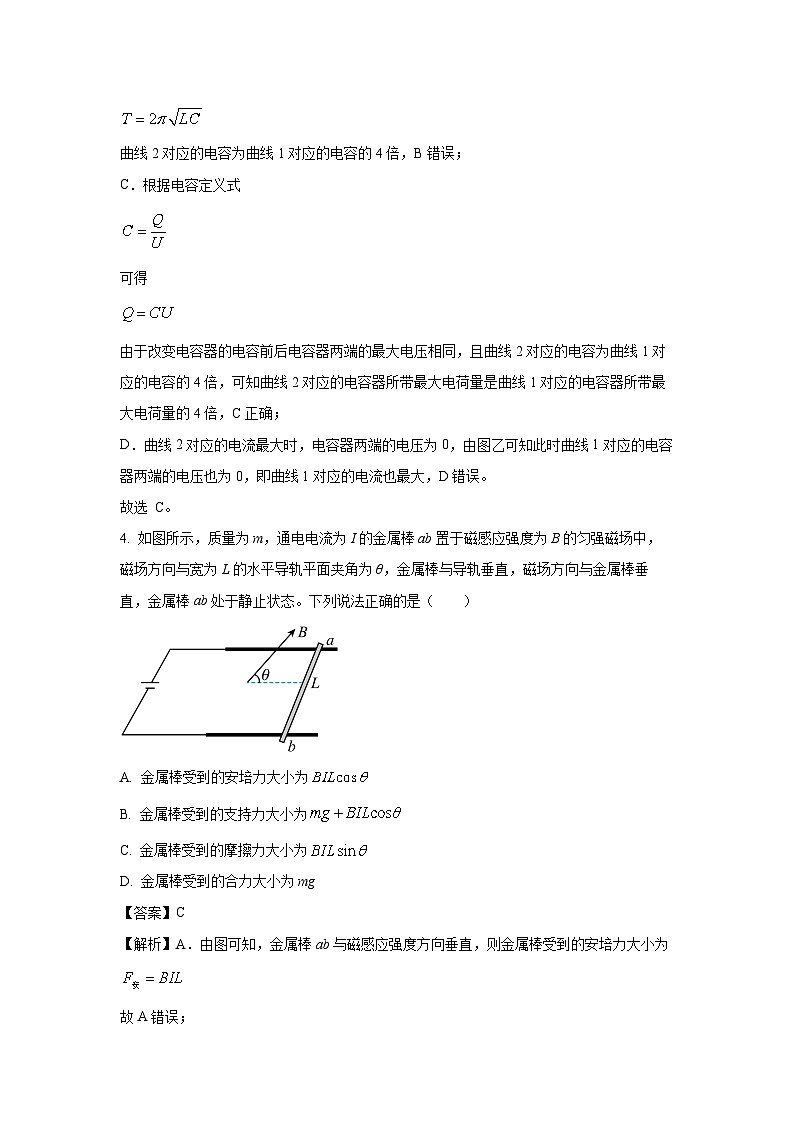 河南省商丘市商师联盟2023-2024学年高二下学期期末联考（B）物理试卷（解析版）第3页