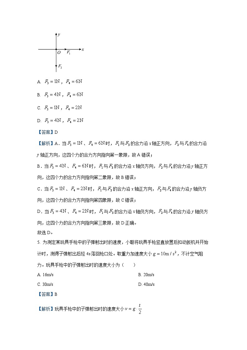 河南省名校大联考2024-2025学年高一下学期开学物理试卷（解析版）第3页