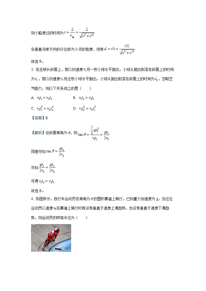 河北省省级示范高中2024-2025学年高一下学期3月联合测评（Ⅲ）物理试卷（解析版）第2页