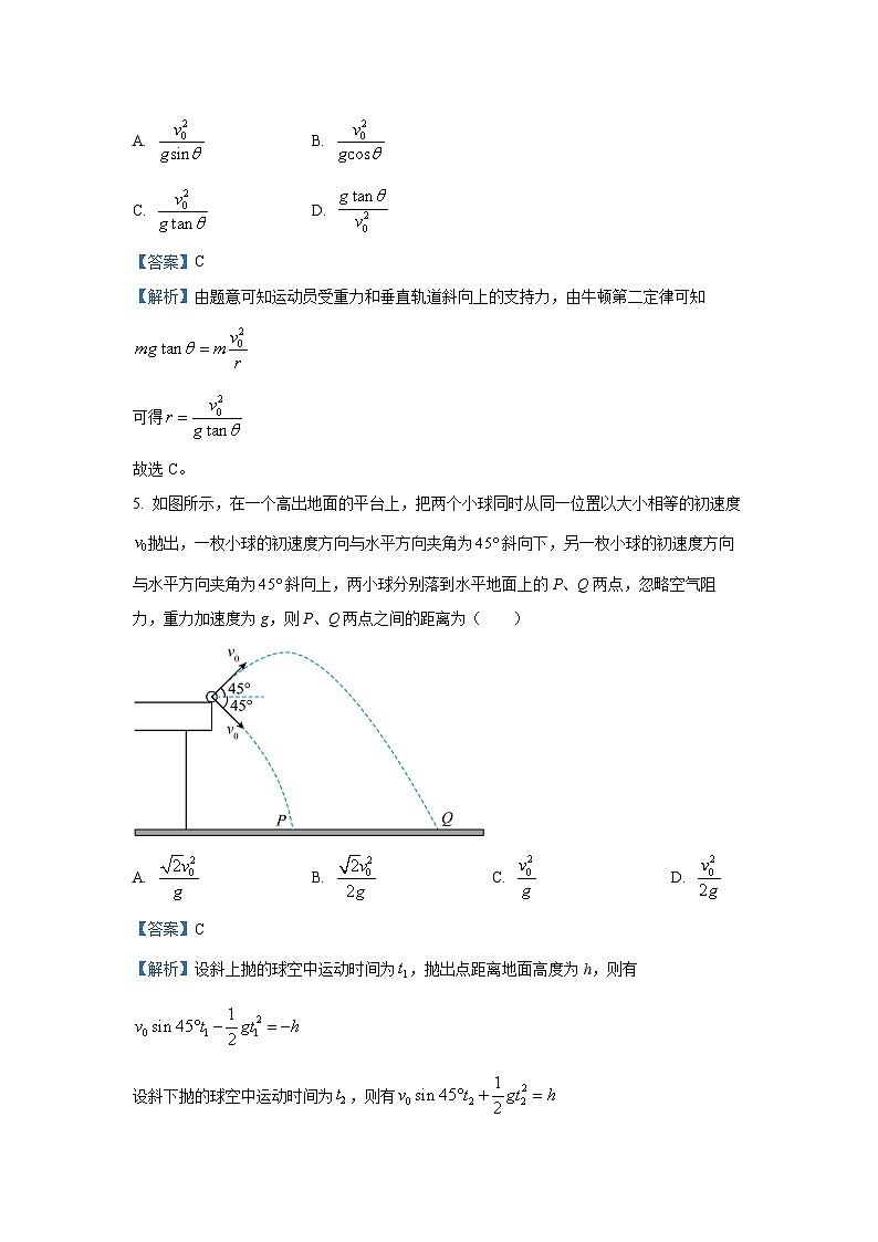 河北省省级示范高中2024-2025学年高一下学期3月联合测评（Ⅲ）物理试卷（解析版）第3页