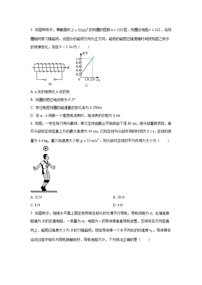 广西钦州市浦北县2023-2024学年高二下学期期中考试物理试卷第2页