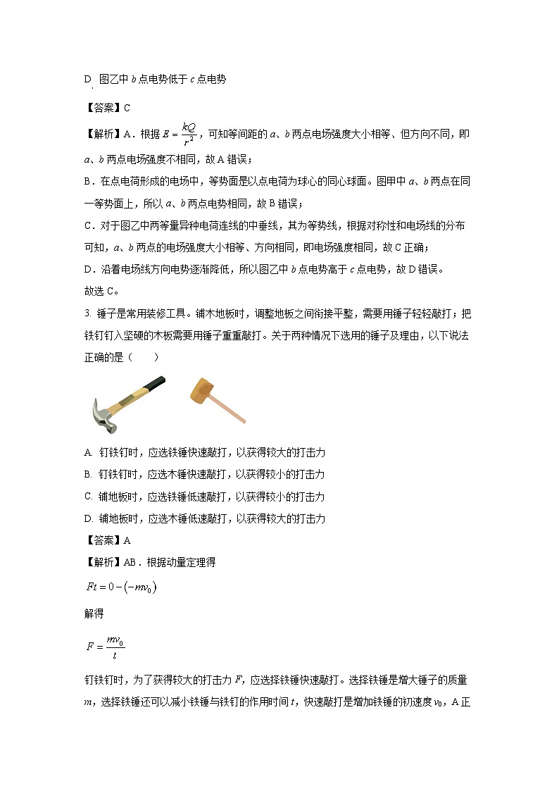 广西部分学校2024-2025学年高二上学期期末物理试卷（解析版）第2页