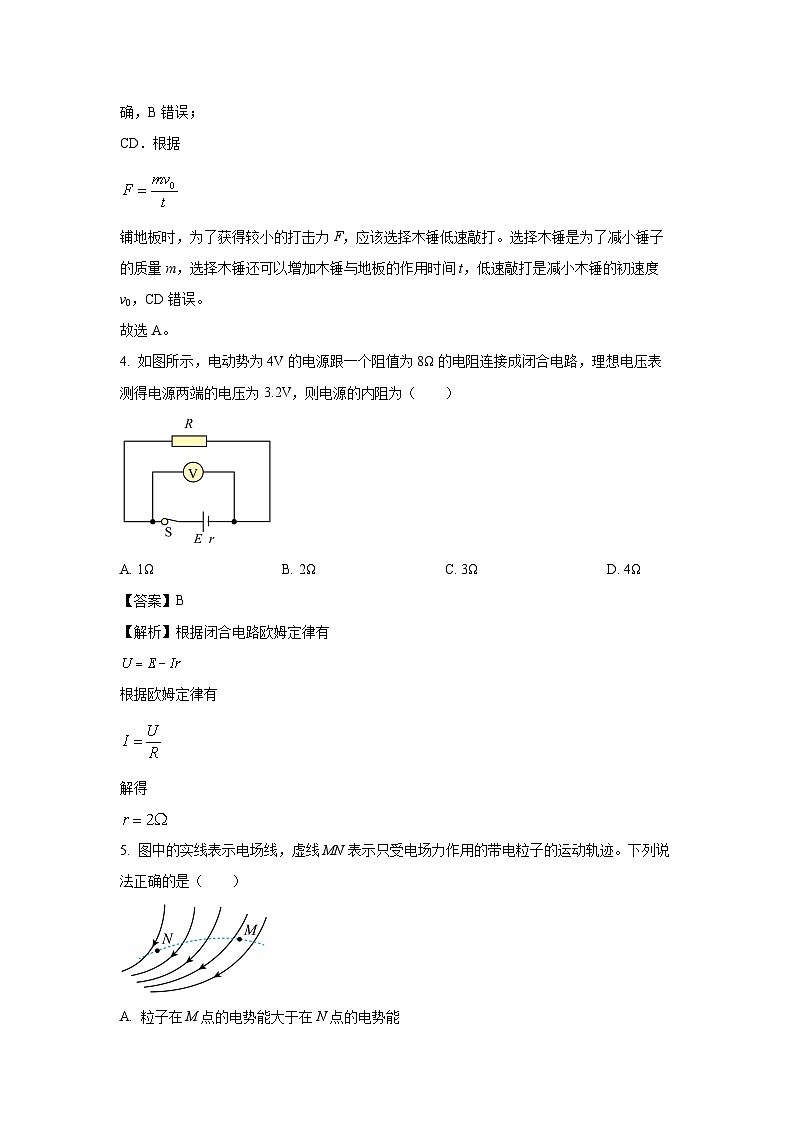 广西部分学校2024-2025学年高二上学期期末物理试卷（解析版）第3页