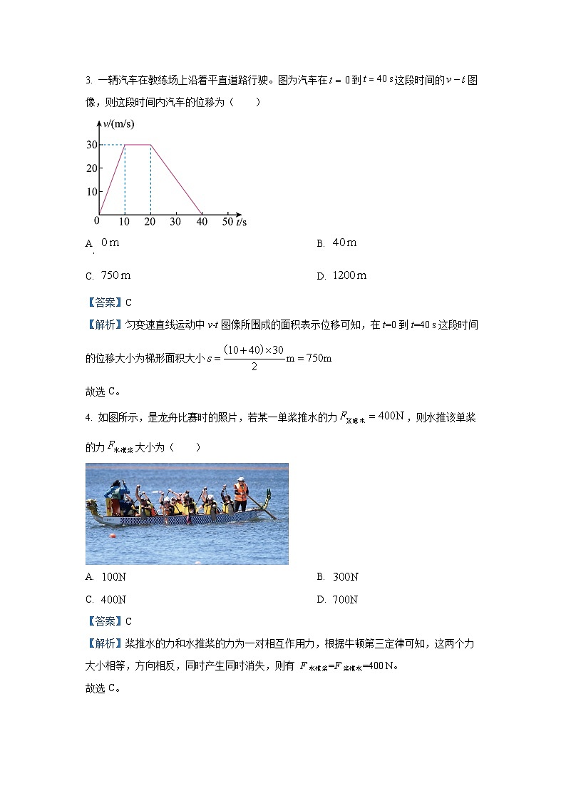 广西玉林市2024-2025学年高一上学期期末教学质量监测物理试卷（解析版）第2页