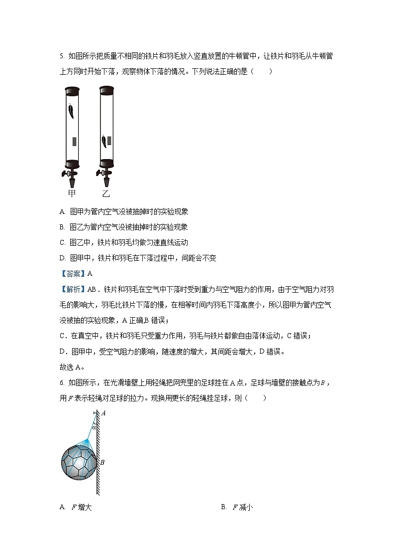 广西玉林市2024-2025学年高一上学期期末教学质量监测物理试卷（解析版）第3页