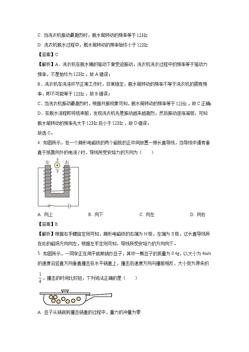 广西壮族自治区桂林市联考2023-2024学年高二下学期3月月考物理试卷（解析版）第3页
