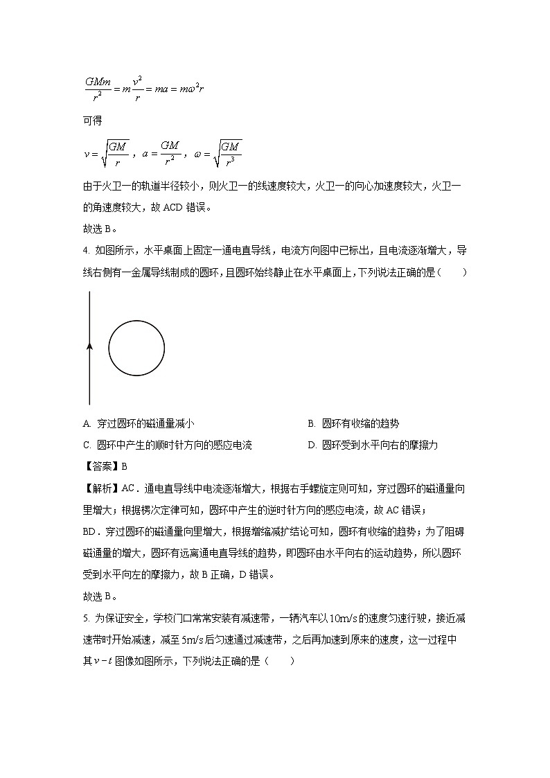 广西壮族自治区贵港市2023-2024学年高二下学期4月期中物理试卷（解析版）第3页