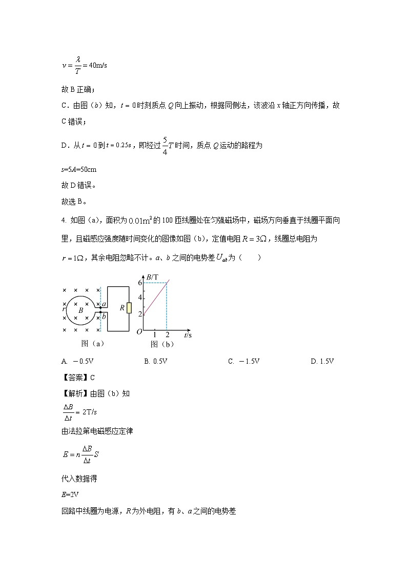 四川省成都市2023-2024学年高二下学期期末高中毕业班摸底测试零诊物理试卷（解析版）第3页