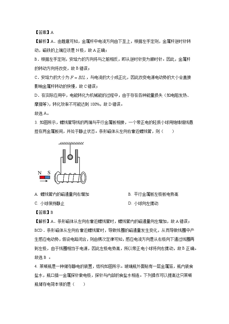 广东省深圳市龙华区2024-2025学年高二上学期1月期末物理试卷（解析版）第2页