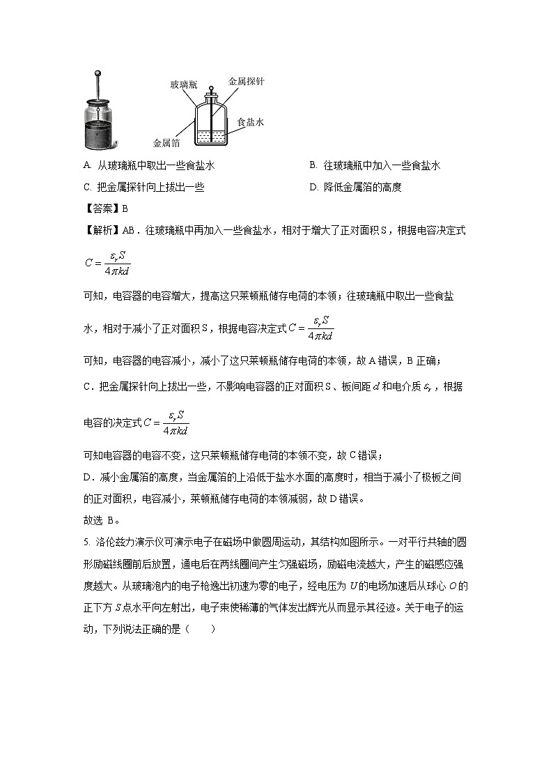 广东省深圳市龙华区2024-2025学年高二上学期1月期末物理试卷（解析版）第3页