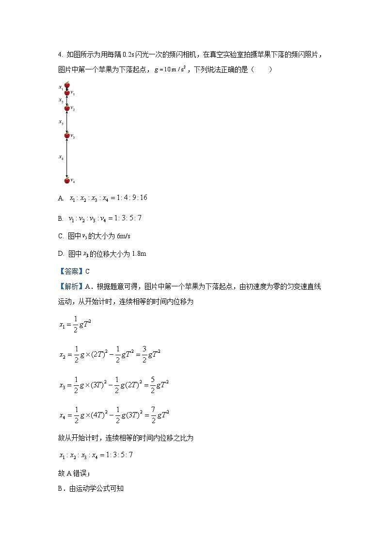 广东省深圳市南山区2024-2025学年高一上学期1月期末物理试卷（解析版）第3页