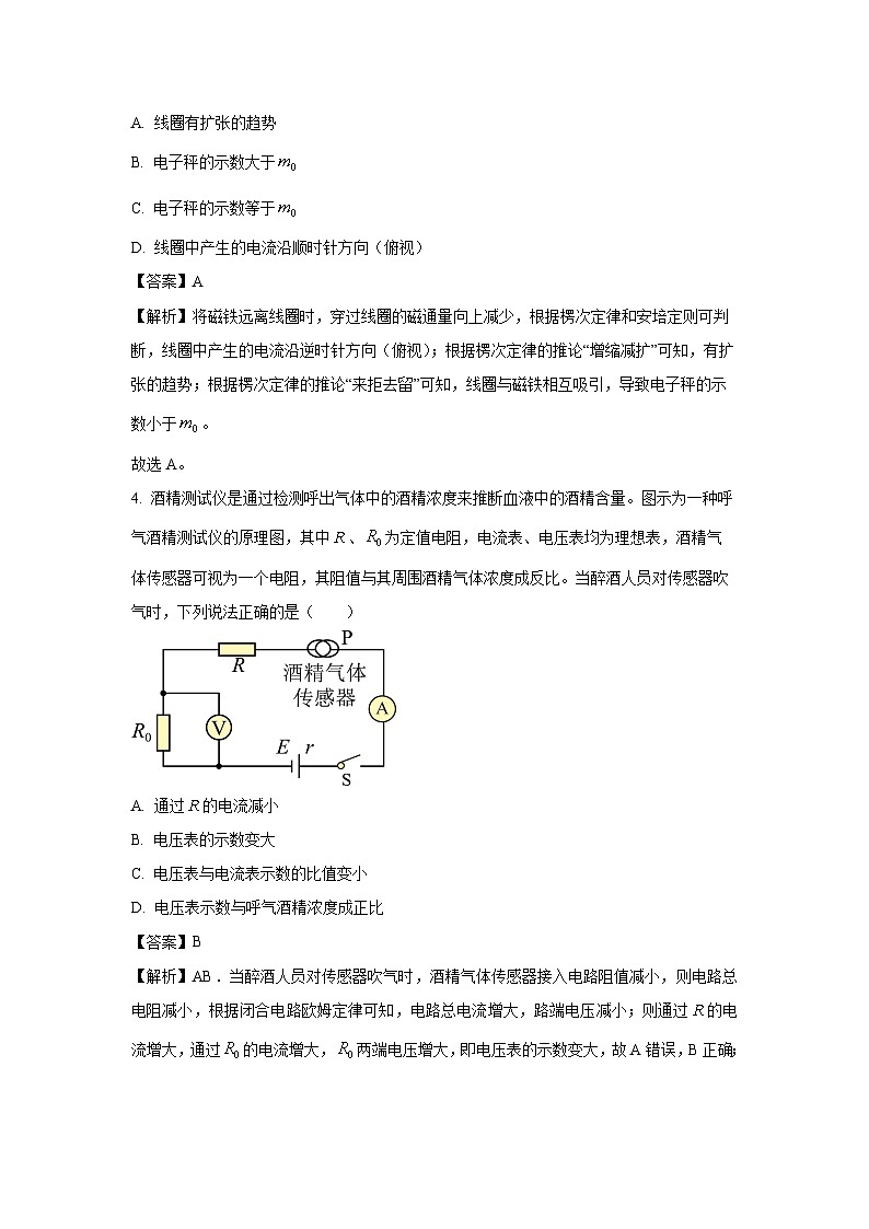 广东省广州市越秀区2024-2025学年高二上学期学业水平调研测试（期末）物理试卷（解析版）第3页
